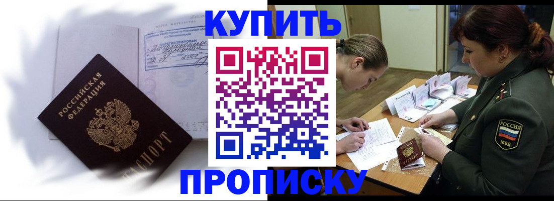 прописка в Карабаново