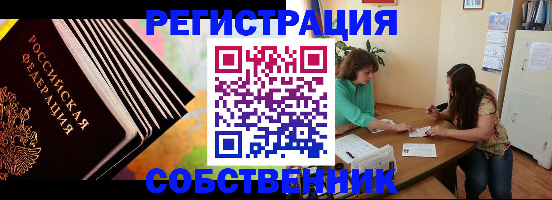 купить прописку в Карабаново