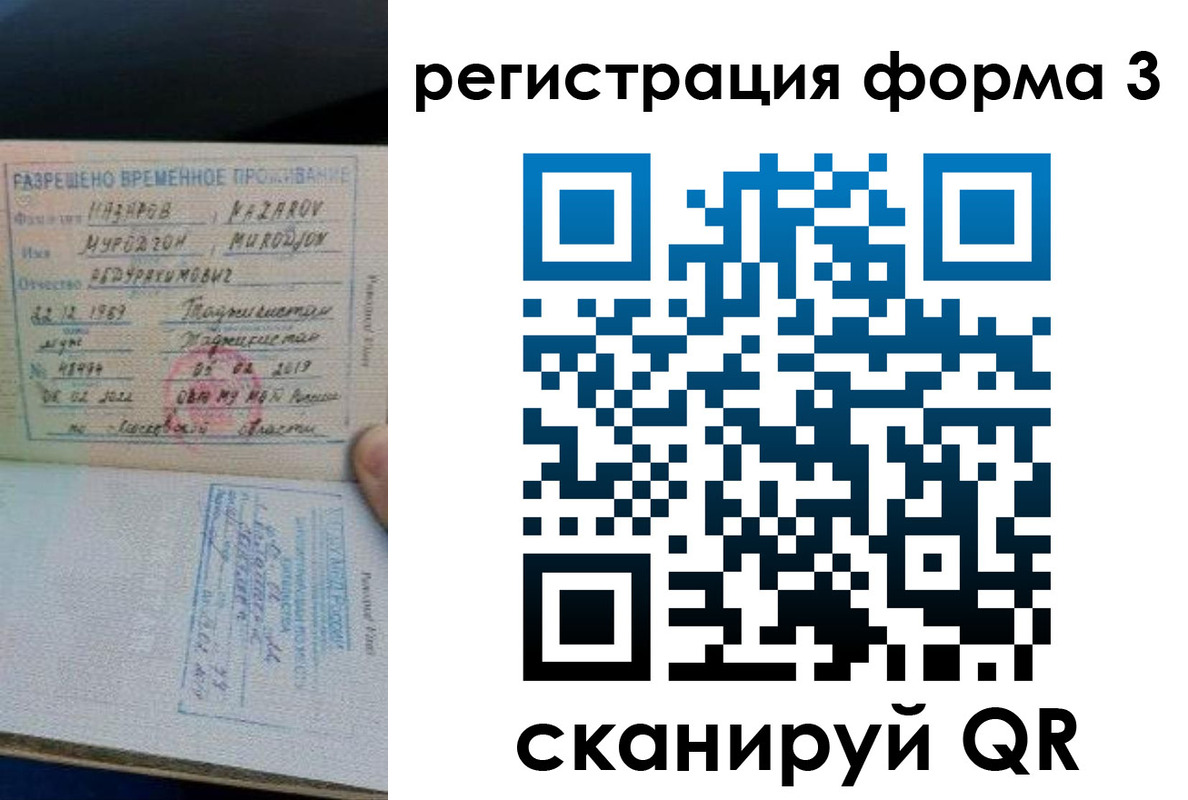 временная регистрация надежно в Карабаново