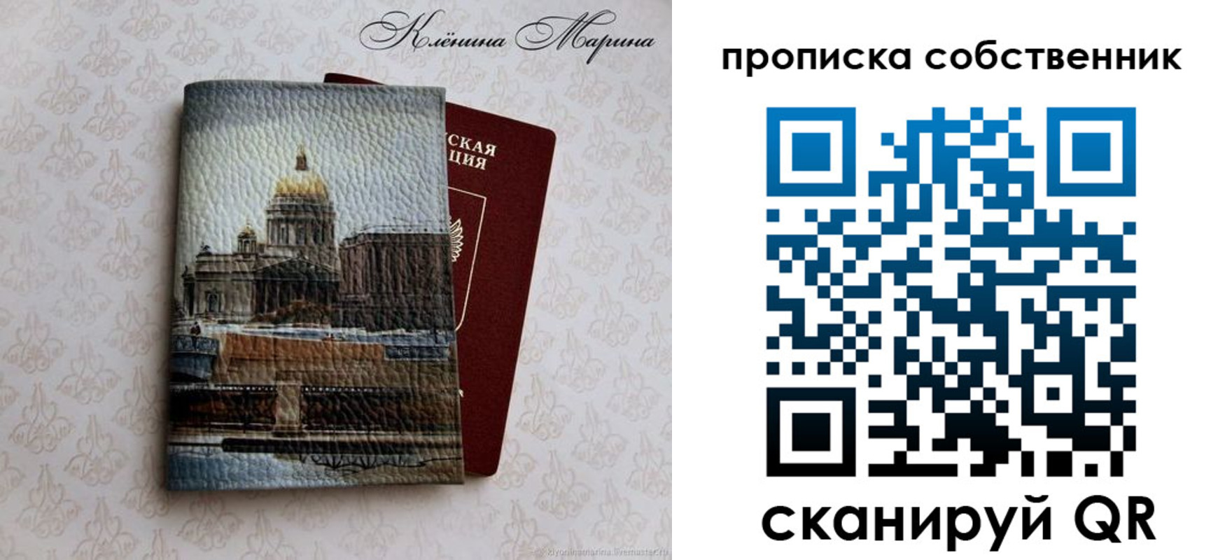 прописка для военкомата в Карабаново