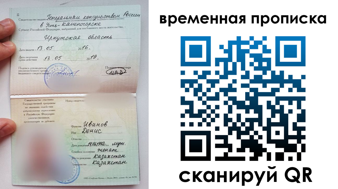 прописка для работы в Карабаново
