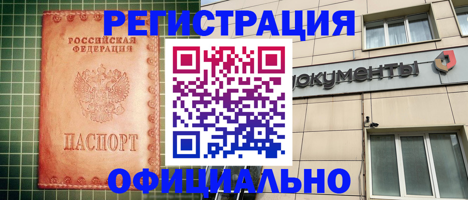 миграционный учет в Карабаново