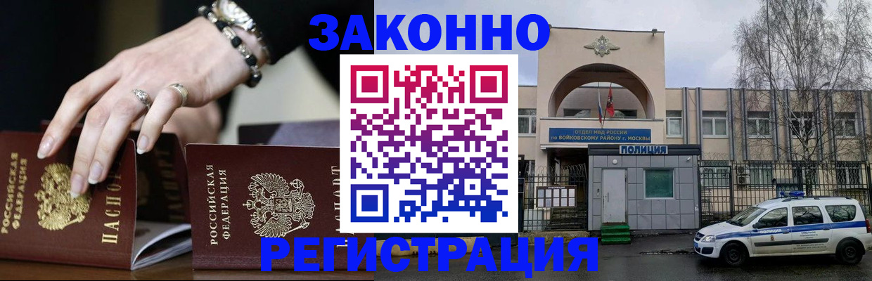 временная регистрация поиск в Карабаново