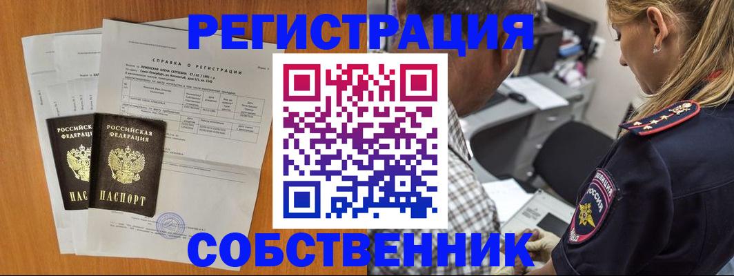 временная прописка в Карабаново