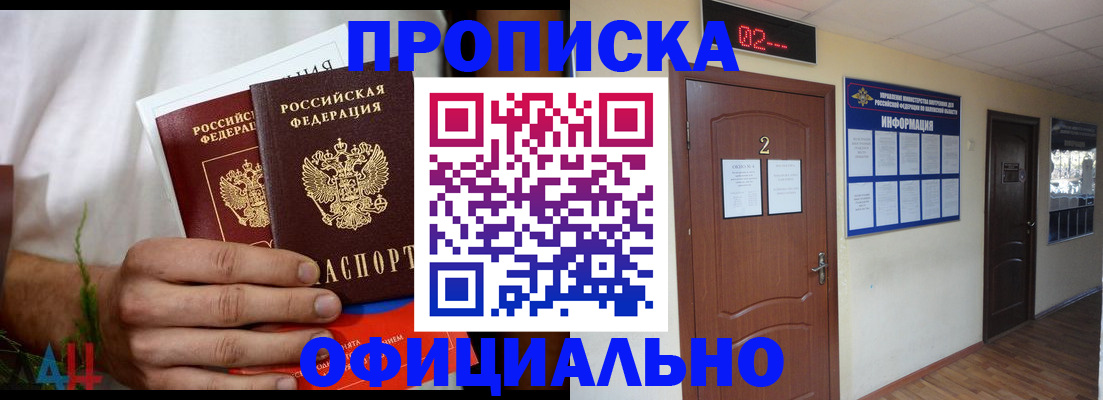 прописка законно в Карабаново