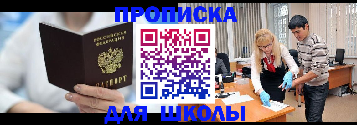прописка в Карабаново