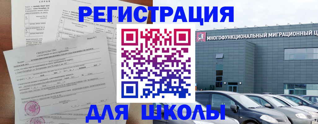 прописка поиск в Карабаново