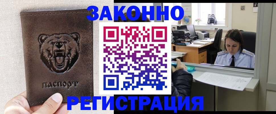 прописка 2025 в Карабаново