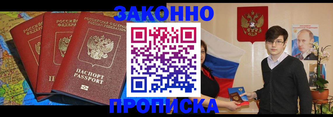 временная регистрация в Карабаново