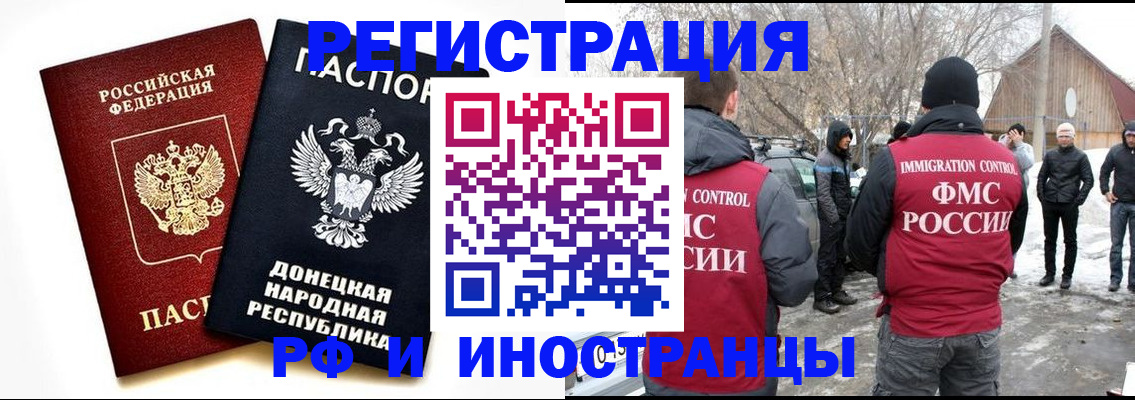 временная регистрация адрес в Карабаново