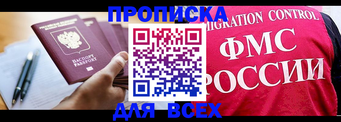 временная регистрация 2025 в Карабаново