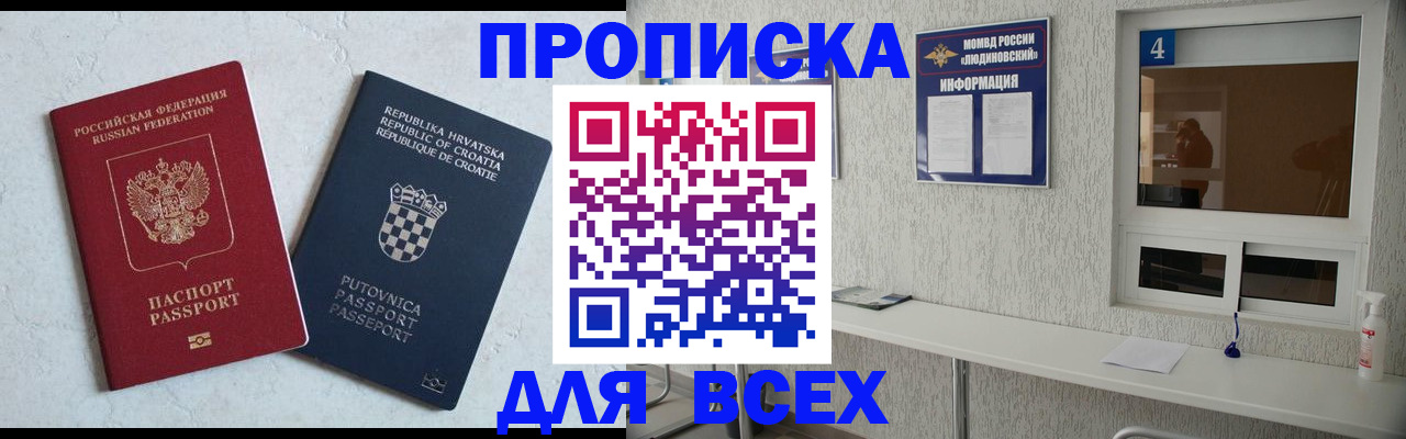 временная регистрация госуслуги в Карабаново