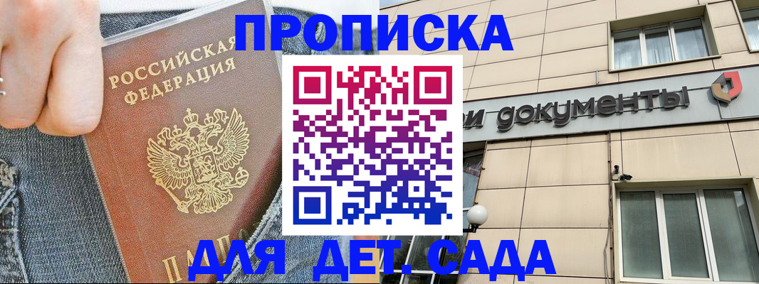 пропишу в квартире в Карабаново